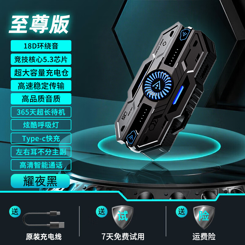 怪兽无线耳机入耳式无线通用吃鸡高品质手机耳机背夹炫酷半导体