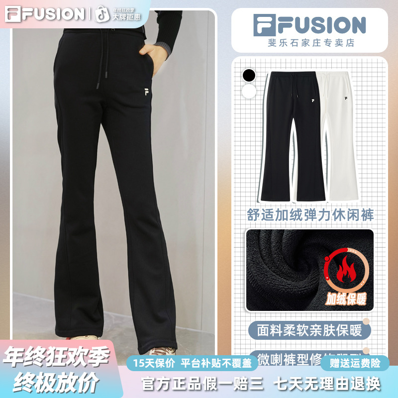 Fila斐乐【远红外发热】舒适保暖弹力休闲裤女士时尚针织长裤喇叭裤