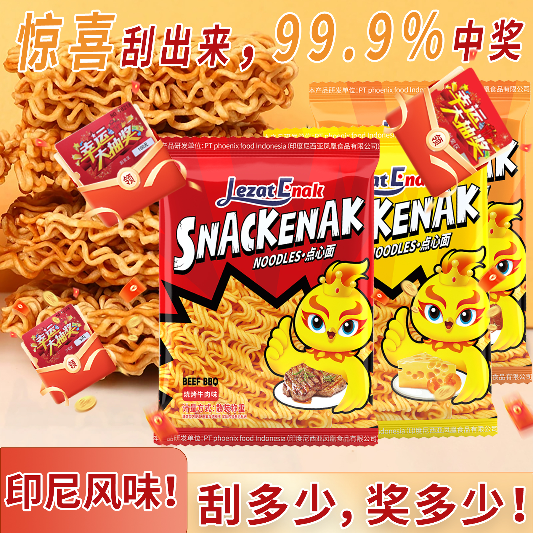 【厂家直发】好趣味小鸡干脆面干吃方便面掌心脆休闲解馋小零食品