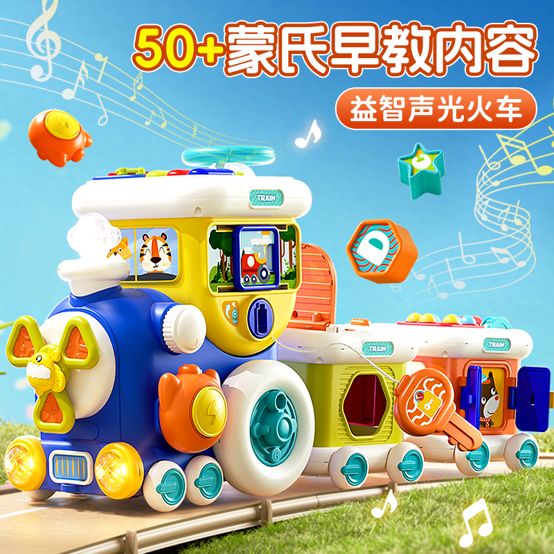 多功能早教音乐轨道小火车卡通动感工程车带声乐带灯光周岁礼物