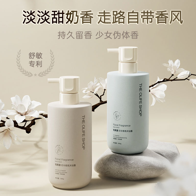悦莱源奶香沐浴露持久留香体女乳液清爽保湿洗发补水滋润香氛柔顺