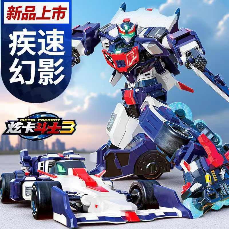 炫蓝机甲炫卡斗士3疾速幻影6-12岁儿童变形金刚玩具机器人礼物