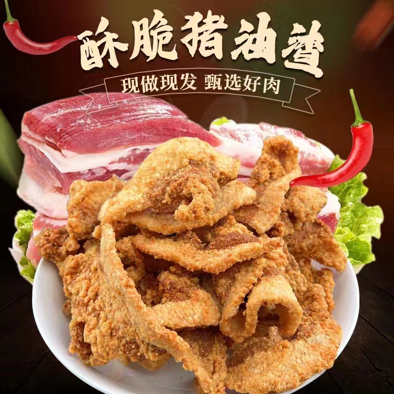 【拍1发2】猪油渣源头工厂青岛特产脆皮五花肉脂渣解馋零食中秋送礼