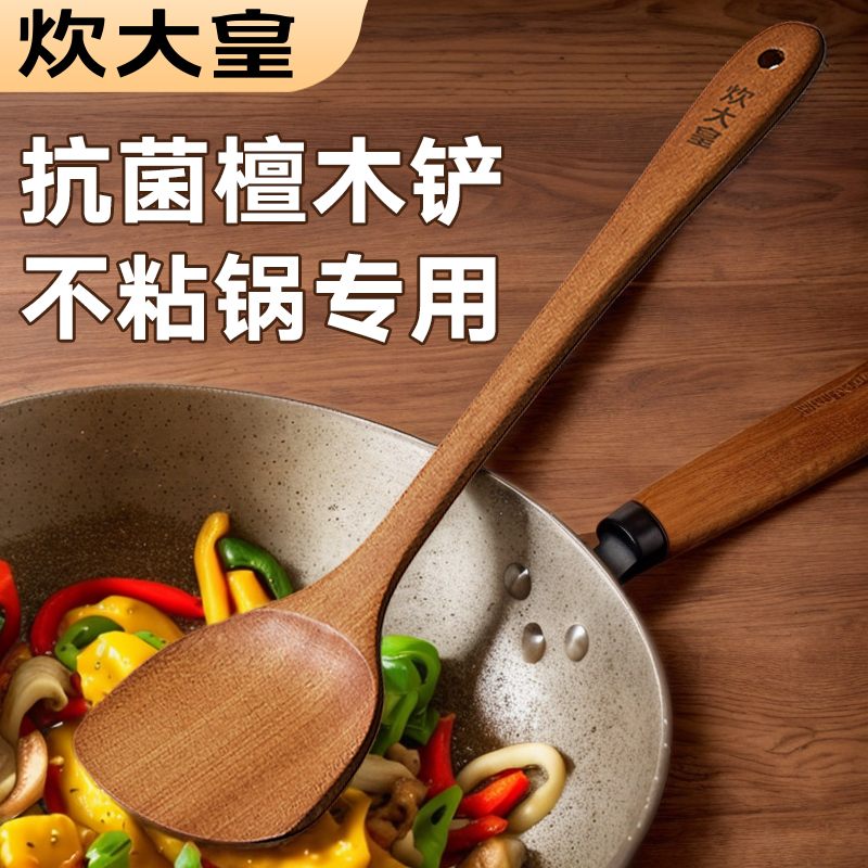 炊大皇厨房锅铲子家庭炒菜烹饪饭勺厨具百货家用品长柄乌檀木汤勺