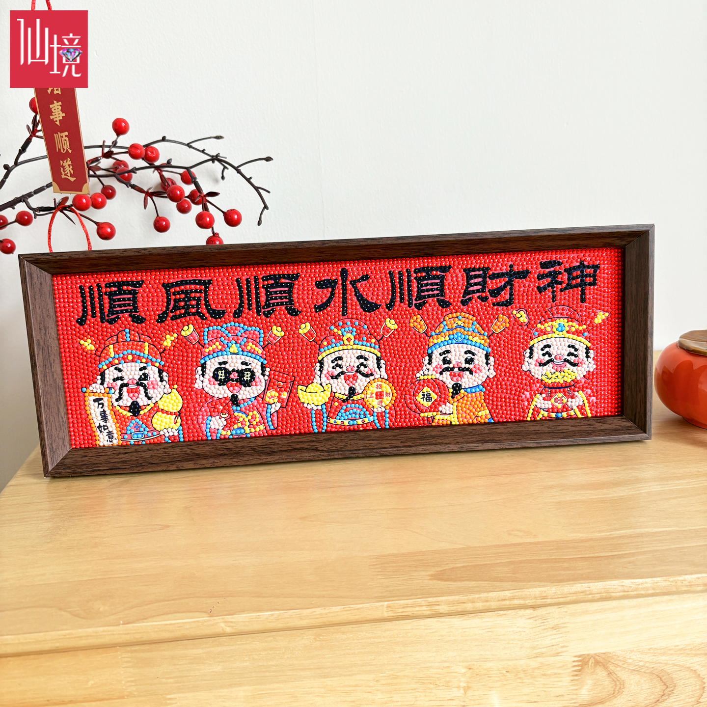 仙境财神爷钻石贴画2025新款网红爆款diy钻石画摆台十字绣粘钻画