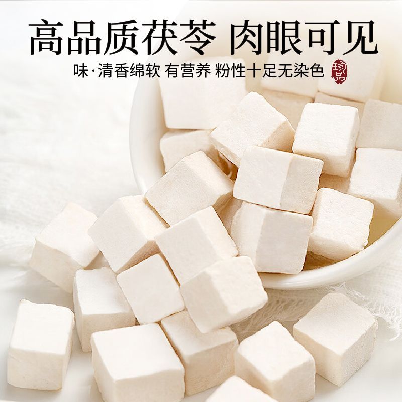 正品云南特产茯苓丁四神汤材料自然晾晒/非粉葛根