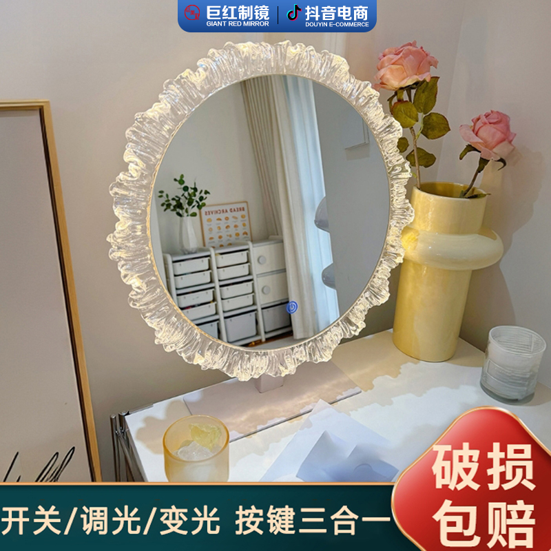 【太阳花化妆镜】台式镜子轻奢高级补光梳妆镜带灯镜智能异形美妆镜