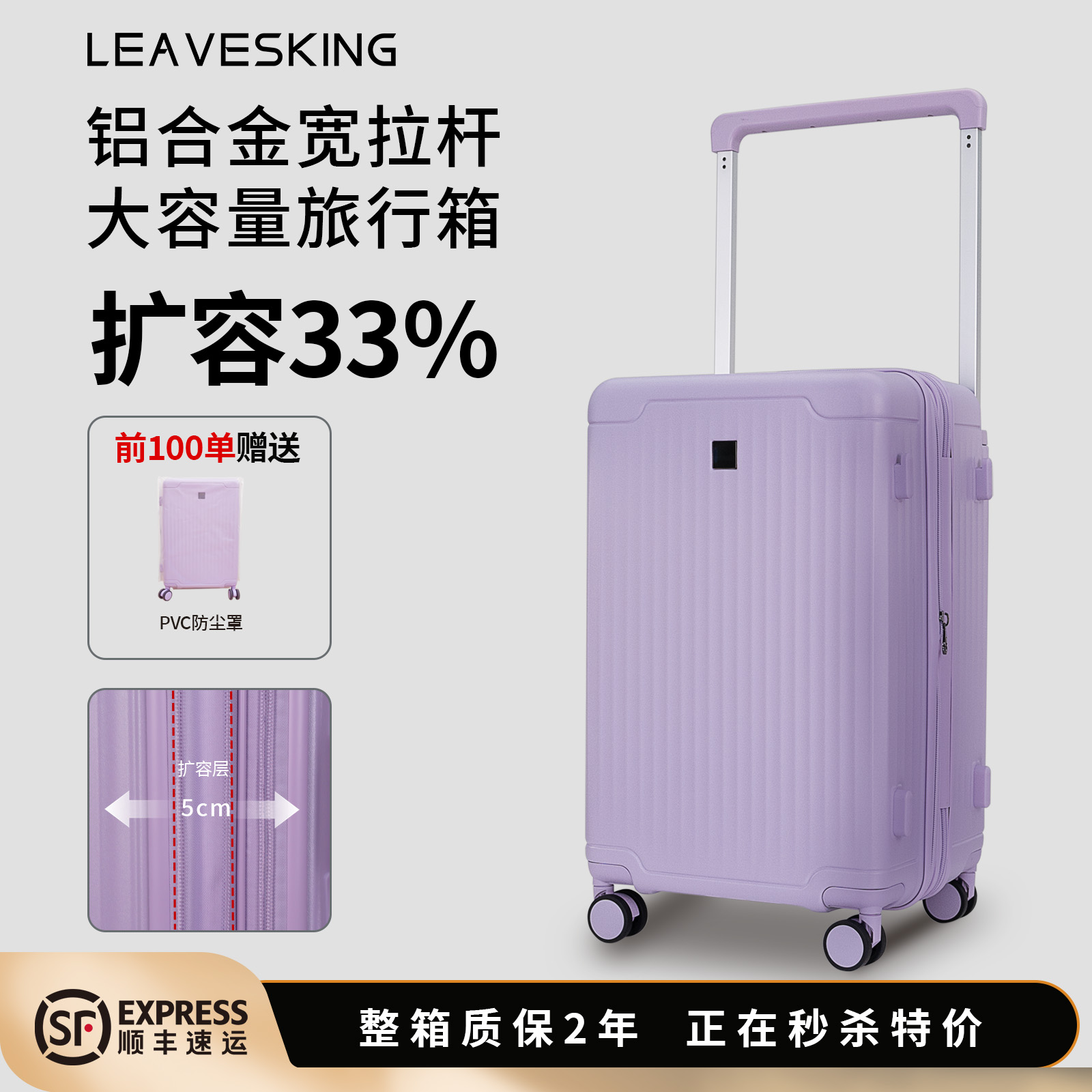 【大牌同款】叶子王箱包铝合金宽拉杆双开防爆扩容33%大容量旅行箱