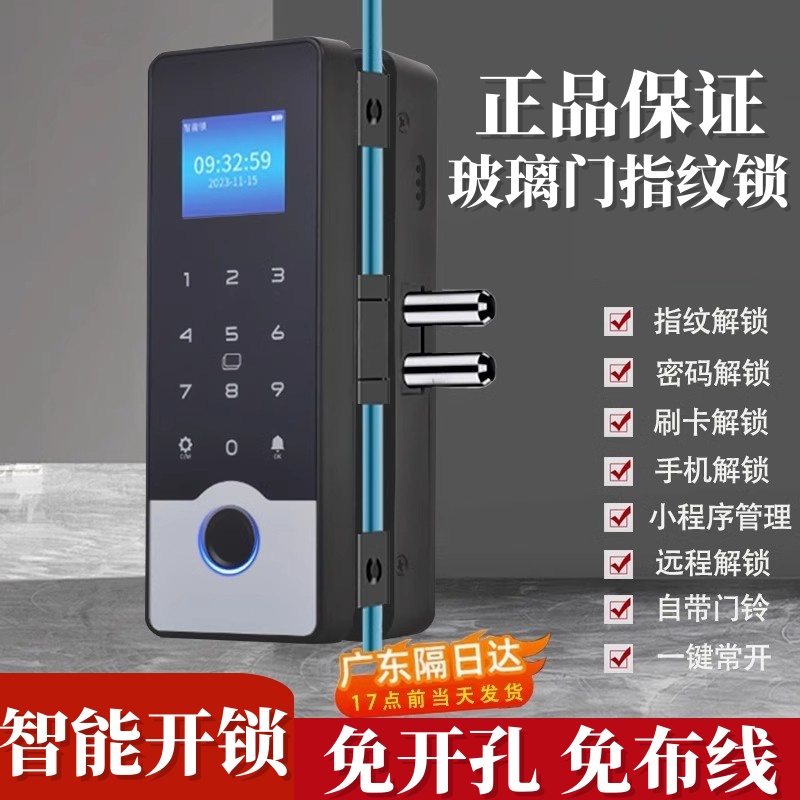玻璃门指纹锁密码锁双开无框指纹锁办公室玻璃门考勤智能电子门锁