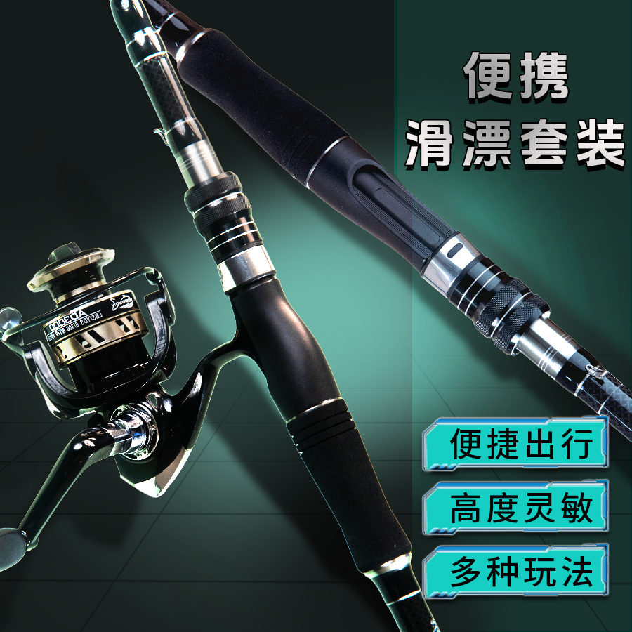 M调伸缩滑漂竿渔具微物钓鱼装备伸缩路滑竿路亚竿套装伸缩竿路亚