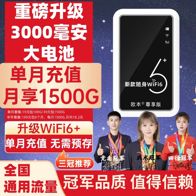2025新款移动随身wifi无线便携宿舍户外车载电脑上网宽带路由器JX