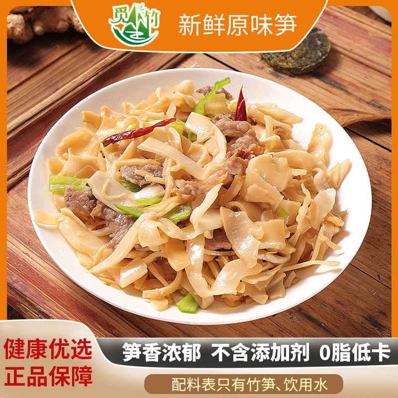 【不嫩包退】新鲜原味糯米笋尖正宗农家特产笋香浓郁鲜嫩爽口笋丝