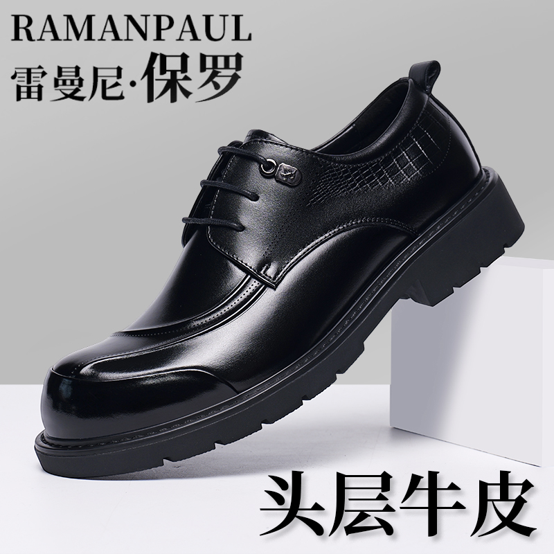 雷曼尼保罗秋季新品男士头层牛皮真皮德比鞋时尚休闲皮鞋1787