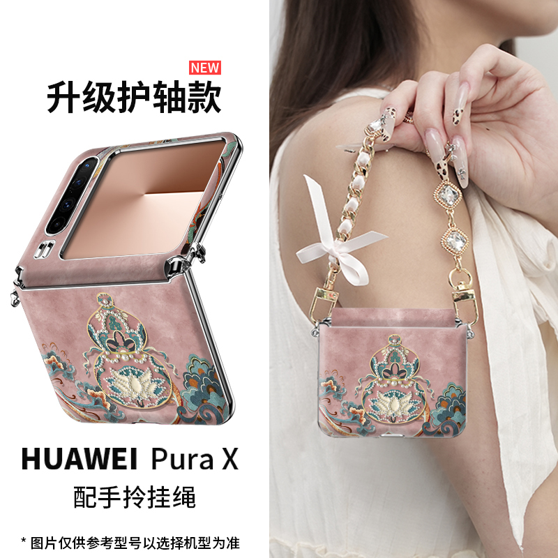 敦煌葫芦适用华为pura x手机壳新款purax折叠高级感ins女神高颜值