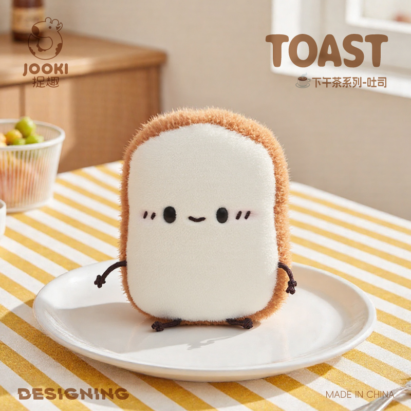 捉趣下午茶吐司毛绒玩具公仔睡觉抱枕布娃娃生日礼物送女生友玩偶