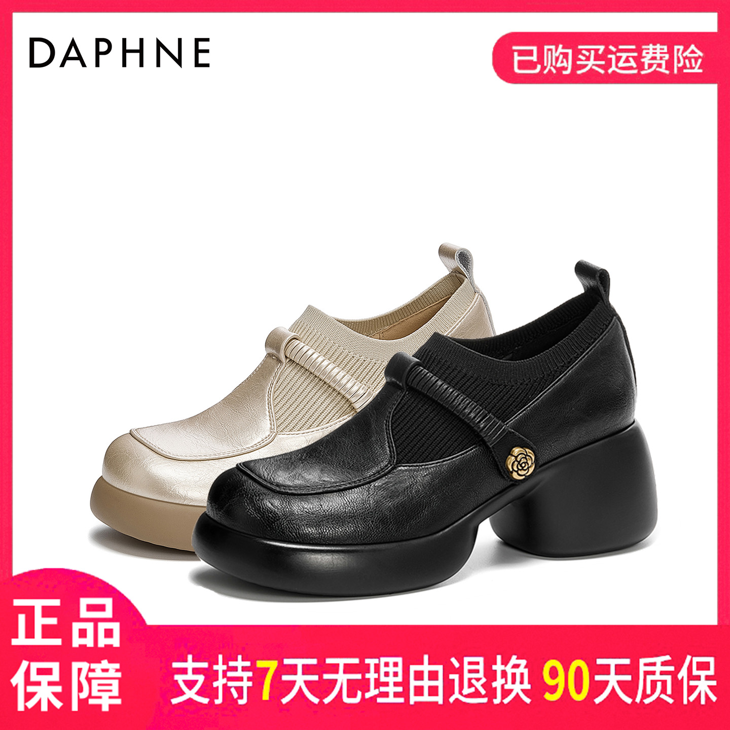 达芙妮时尚休闲百搭春秋女式复古仙女风舒适高跟厚底纯色圆头单鞋