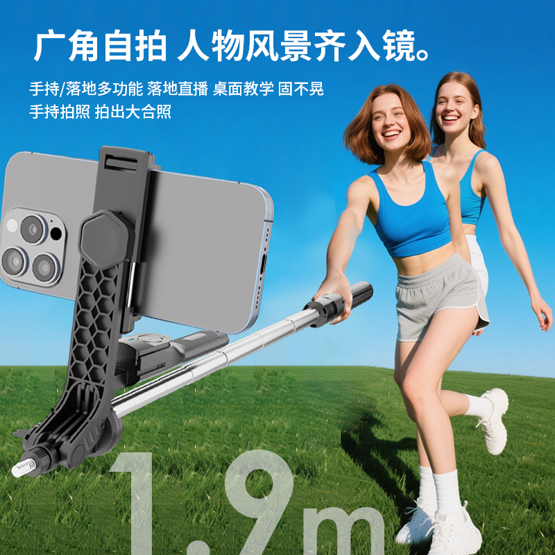 多功能蓝牙自拍杆带三脚架补光灯可远程拍照手机支架360度旋转