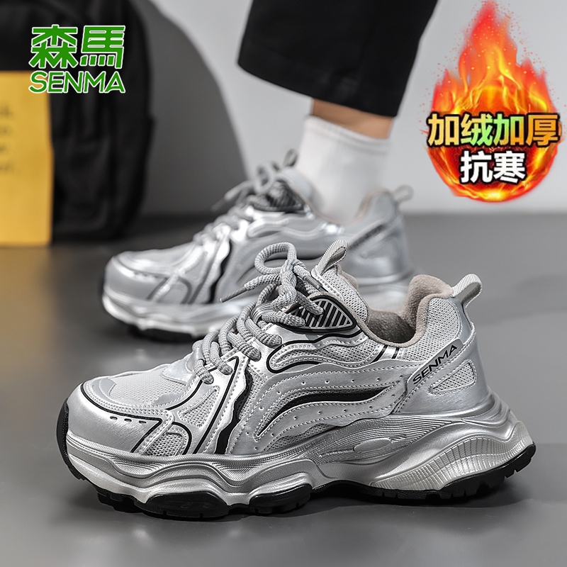 森马【棉鞋 35-46码】情侣鞋棉鞋加绒保暖秋冬季潮流增高运动老爹鞋