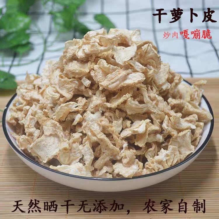 湖北特产农家自制萝卜皮子