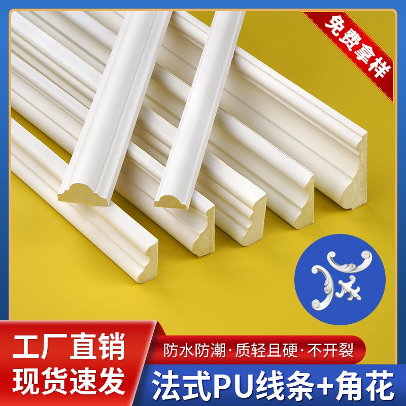 法式pu线条角花背景墙石膏造型电视边框装饰条客厅天花吊顶石膏线