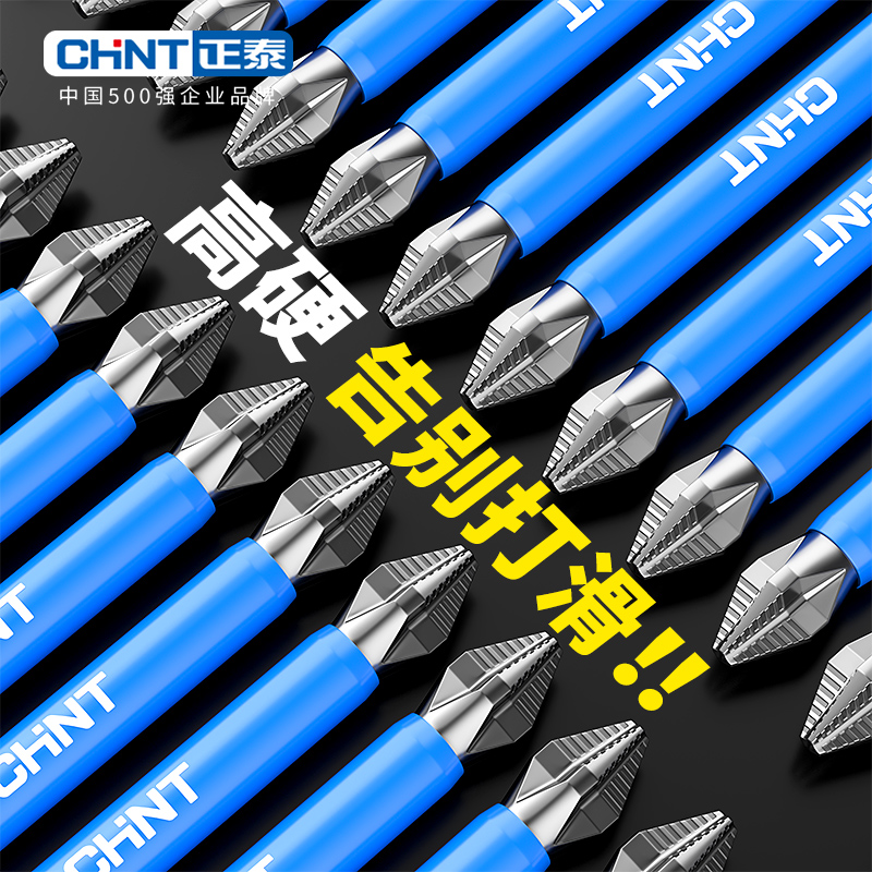 正泰批头十字防滑强磁圈高硬度电动螺丝刀工具套装电批风批手电钻