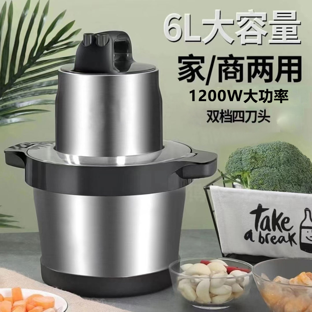 鑫昌泰6L家用1200大功率绞肉机多功能碎菜机食品级杯体