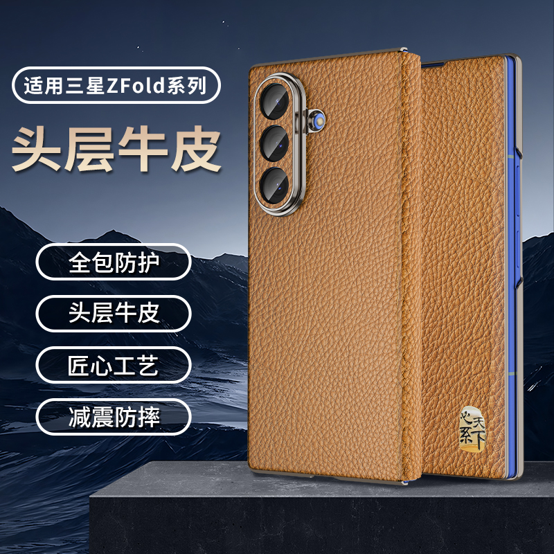 适用三星ZFlod7手机壳真皮w25高档全包翻盖式w24心系天下标flod6