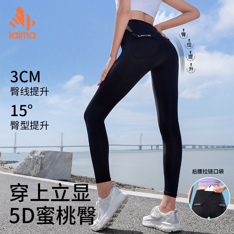 莱马【升级版带抽绳不掉档】提臀弹力运动裤瑜伽跑步高腰修身压缩裤