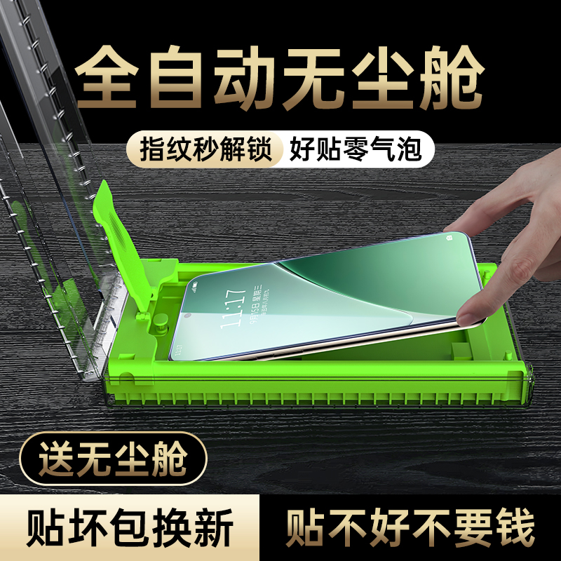 适用小米15pro手机膜推荐15ultra防窥超声波指纹15spro钢化陶瓷膜