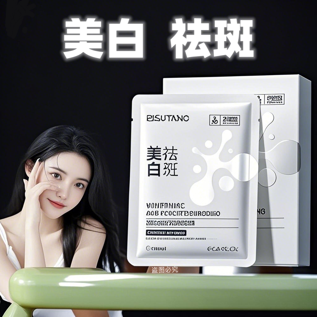 【官方正品】烟酰胺美白祛斑面膜补水保湿提亮肤色去黄淡斑滋润嫩肤