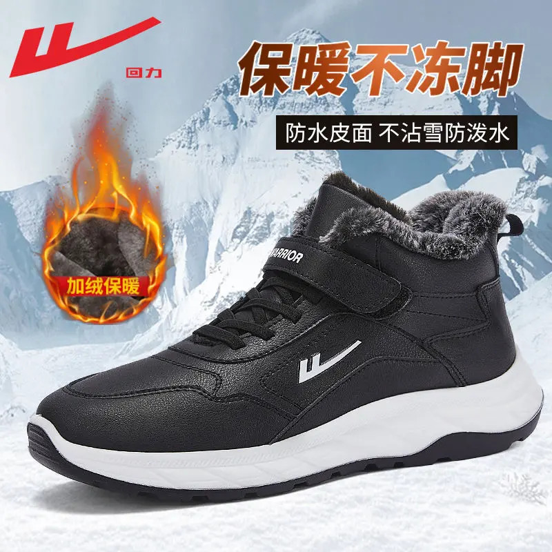 回力男鞋雪地靴男2025冬季新款加绒加厚防水棉靴防寒保暖棉鞋男款