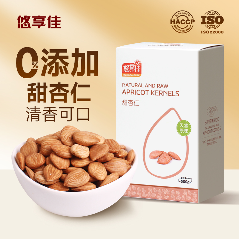 甜杏仁南杏仁500g杏仁酥杏仁露烘焙原料过年坚果零食