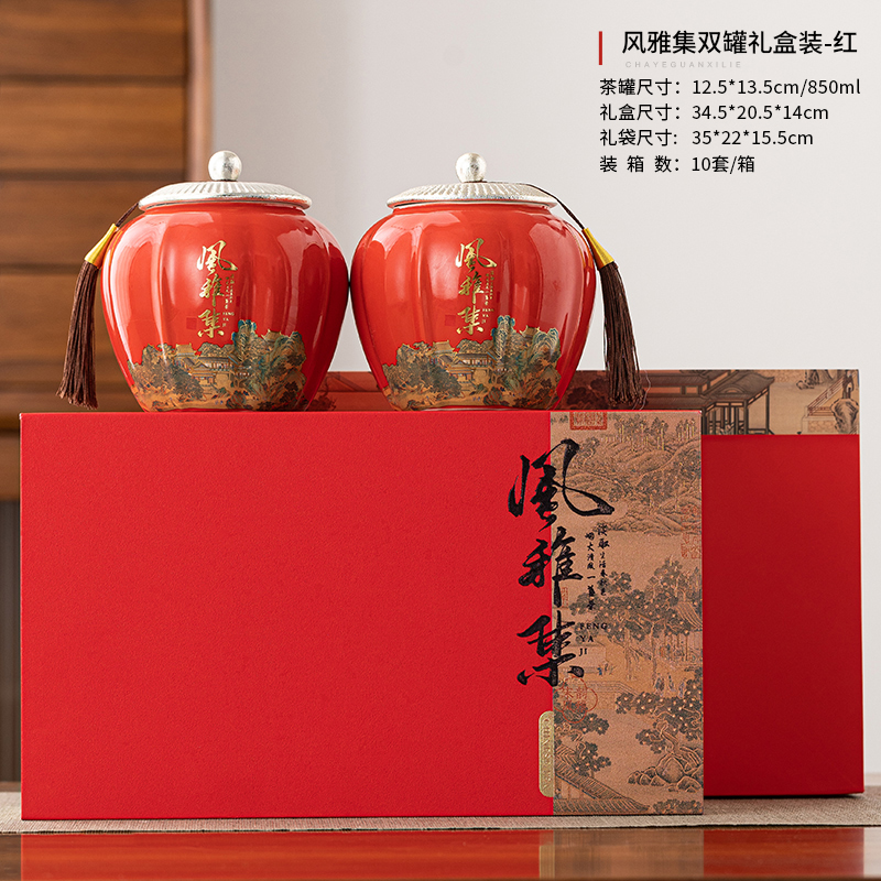 2025新款茶叶罐高档礼盒套装茶叶包装空盒可定制陶瓷大号密封茶罐