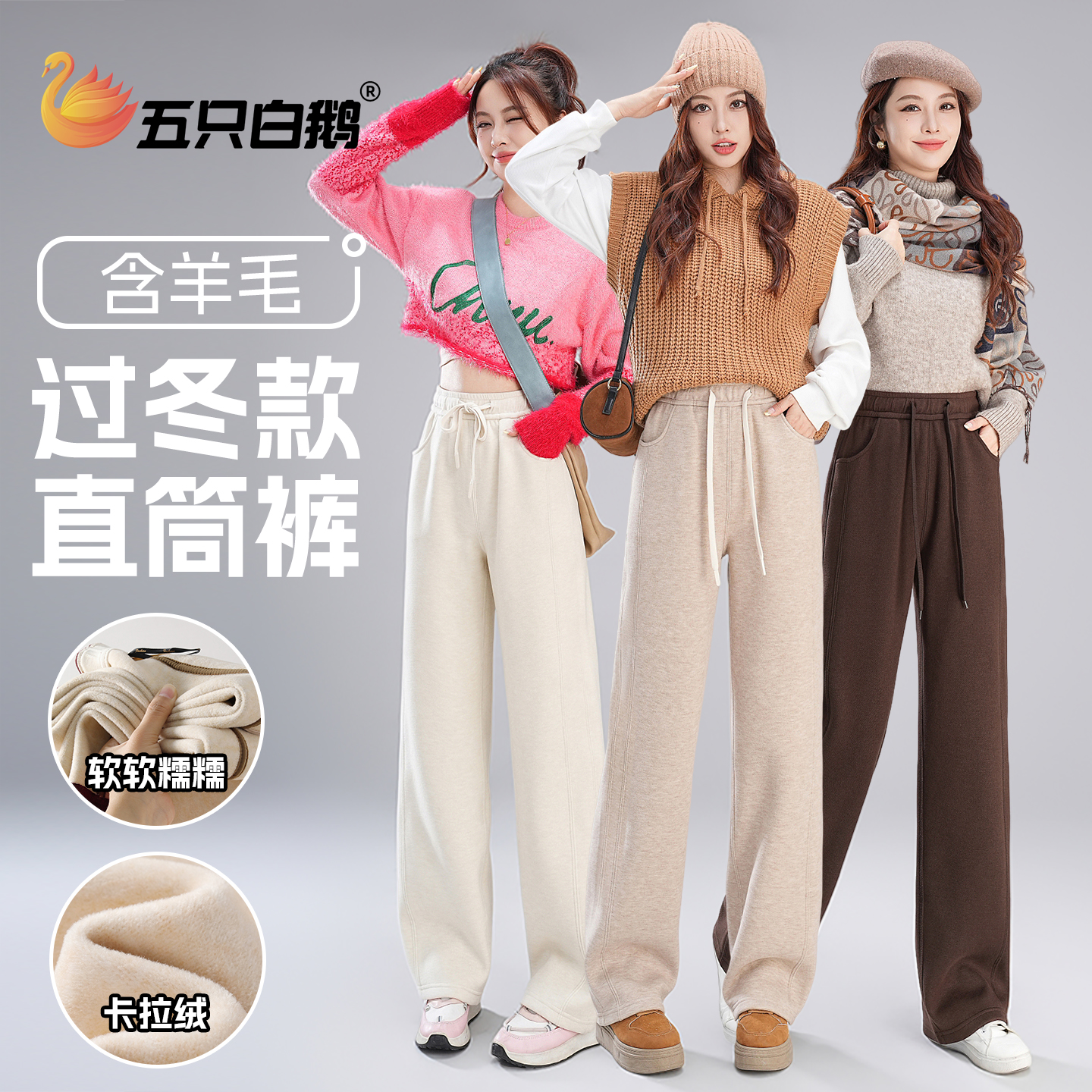 【羊毛+蚕丝~720克】2025新款冬季加绒加厚时尚百搭垂感窄版直筒裤