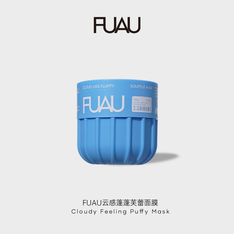 FUAU云感蓬蓬芙蕾面膜保湿舒缓提亮嫩肤去角质清洁泥膜