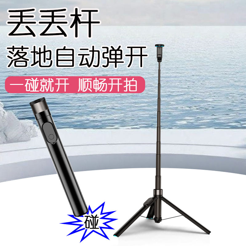 VKFU手机自拍杆三脚架一体360度旋转旅游手机支架蓝牙摄影器材