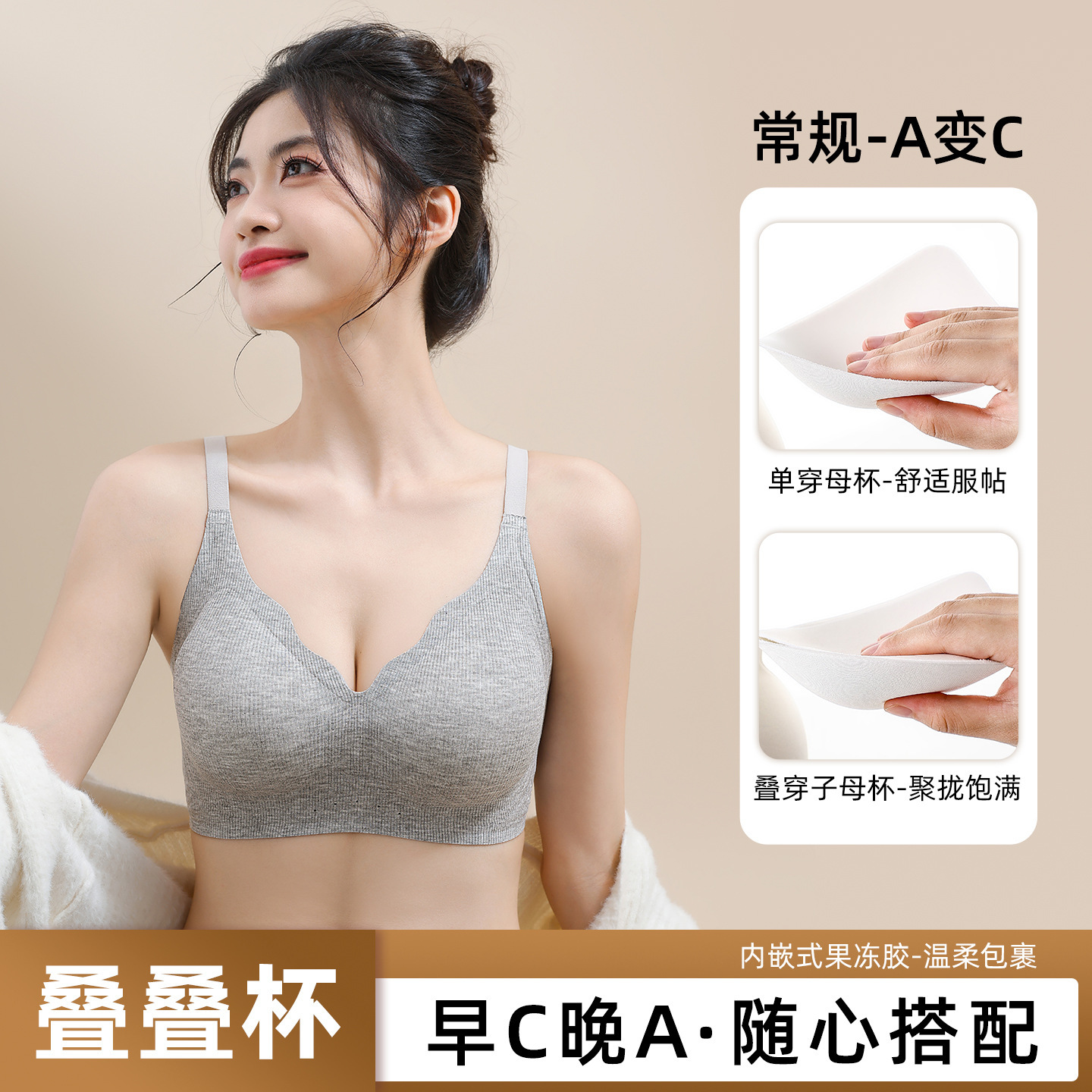 粉底液无痕叠叠杯内衣女小胸聚拢收副乳防下垂提拉上托可拆卸文胸