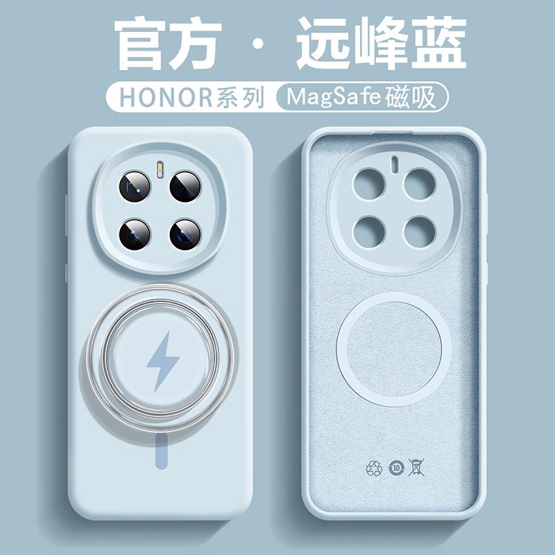 兰知春序架适用荣耀magic7pro手机壳MagSafe磁吸6pro液态硅胶magi