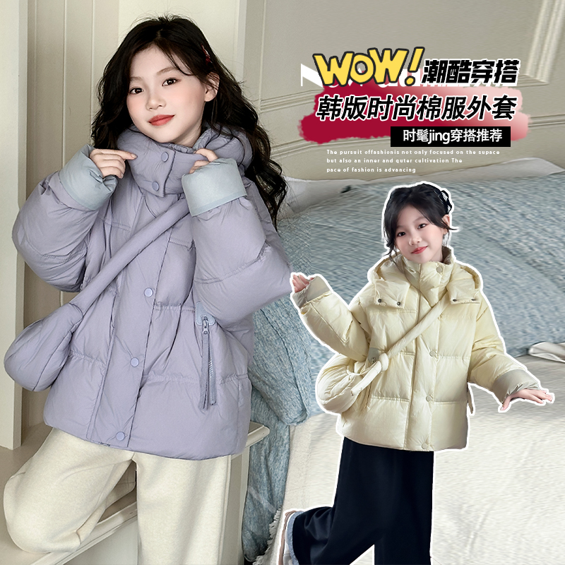 女童冬装两色袖口拼色挎包棉衣2025新款中大童冬季加厚棉服外套潮