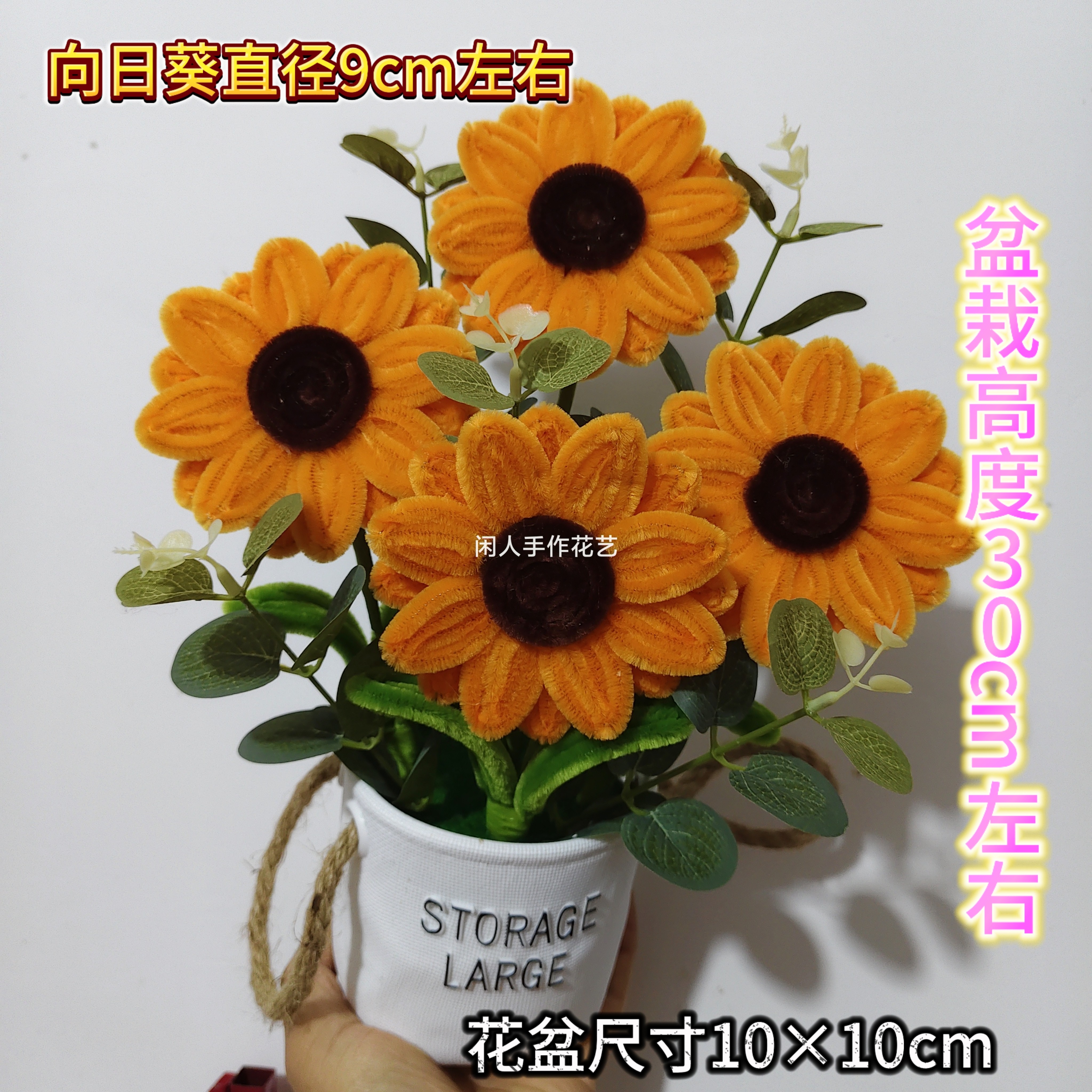 厂家成品扭扭棒手工编织向日葵太阳花盆栽地摊仿真花客厅卧室老