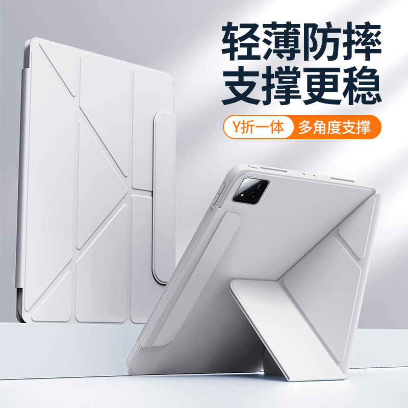 适用小米平板7spro保护壳12.5英寸磁吸搭扣8无笔槽pad7spro平板套