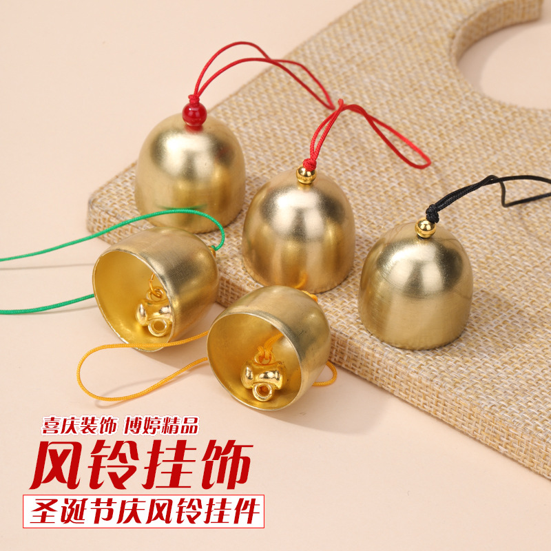 【兮子家】圣诞节庆拉丝风铃 精美diy铜铃配件金属中秋风铃小挂饰
