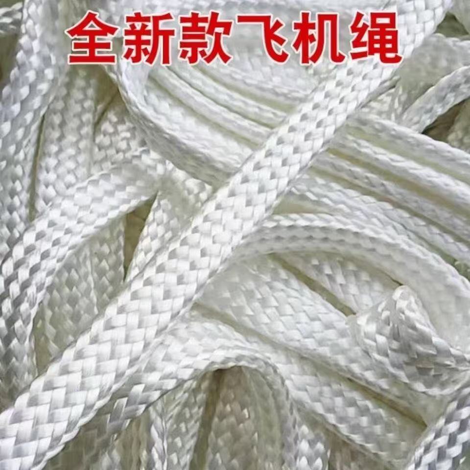 户外全新飞机网绳栓牛绳大棚压膜绳刹车绳凉衣绳全编织绳子耐磨