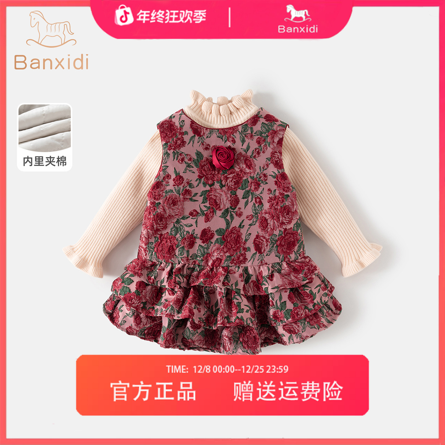 班喜迪女童连衣裙洋气新款洋气宝宝公主周岁礼服裙儿童厚裙子冬季