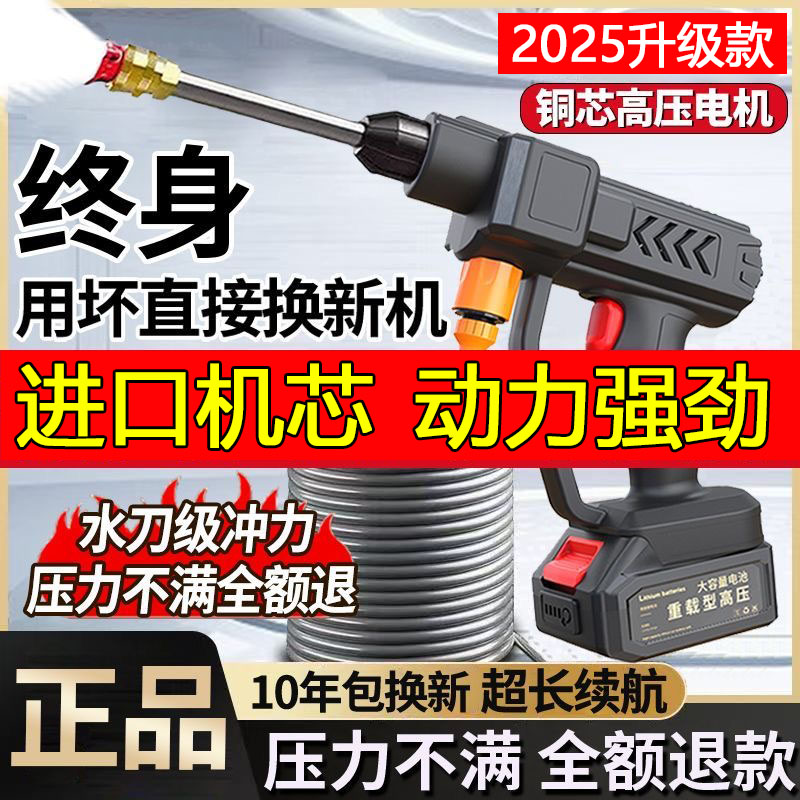 无线洗车枪家用高压神器充电式洗车高压水枪洗车机浇花打药神器