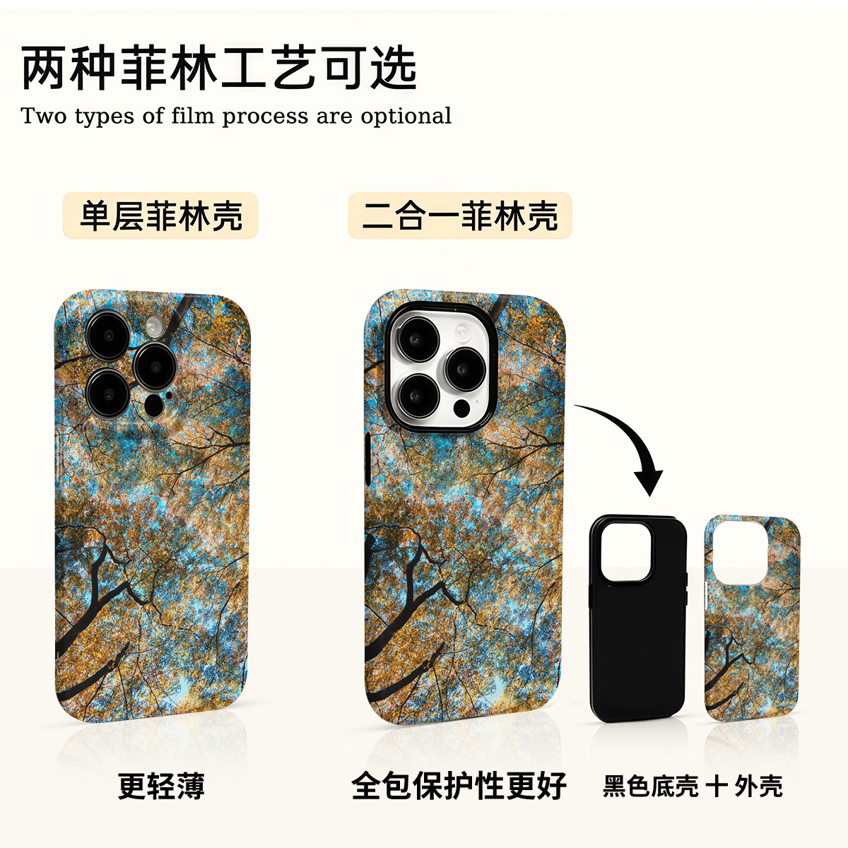 秋季森林适用苹果16promax华为小米vivo oppo荣耀手机壳菲林