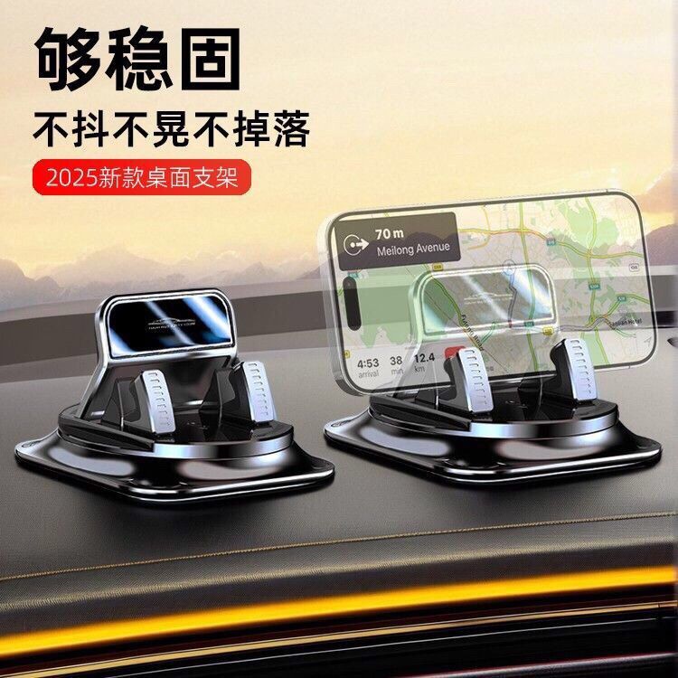 2025新款车载手机支架导航车内专用粘贴吸盘式仪表台防滑垫汽车用