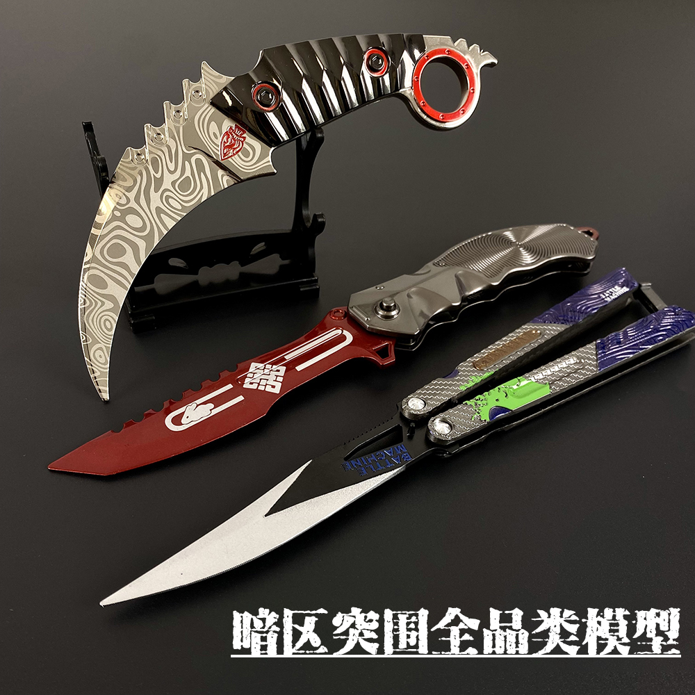 暗区突围武器蝴蝶爪瑞兔折叠版模型金属双节棍装备双节棍玩具