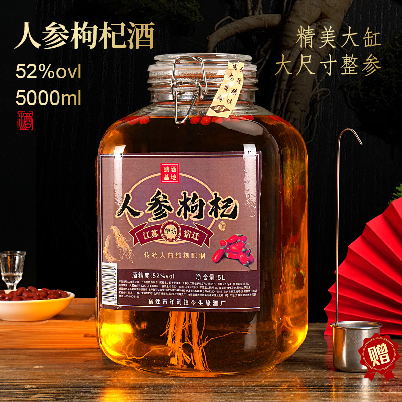 望坊人参枸杞酒大坛5000ml大容量52度纯粮白酒泡制
