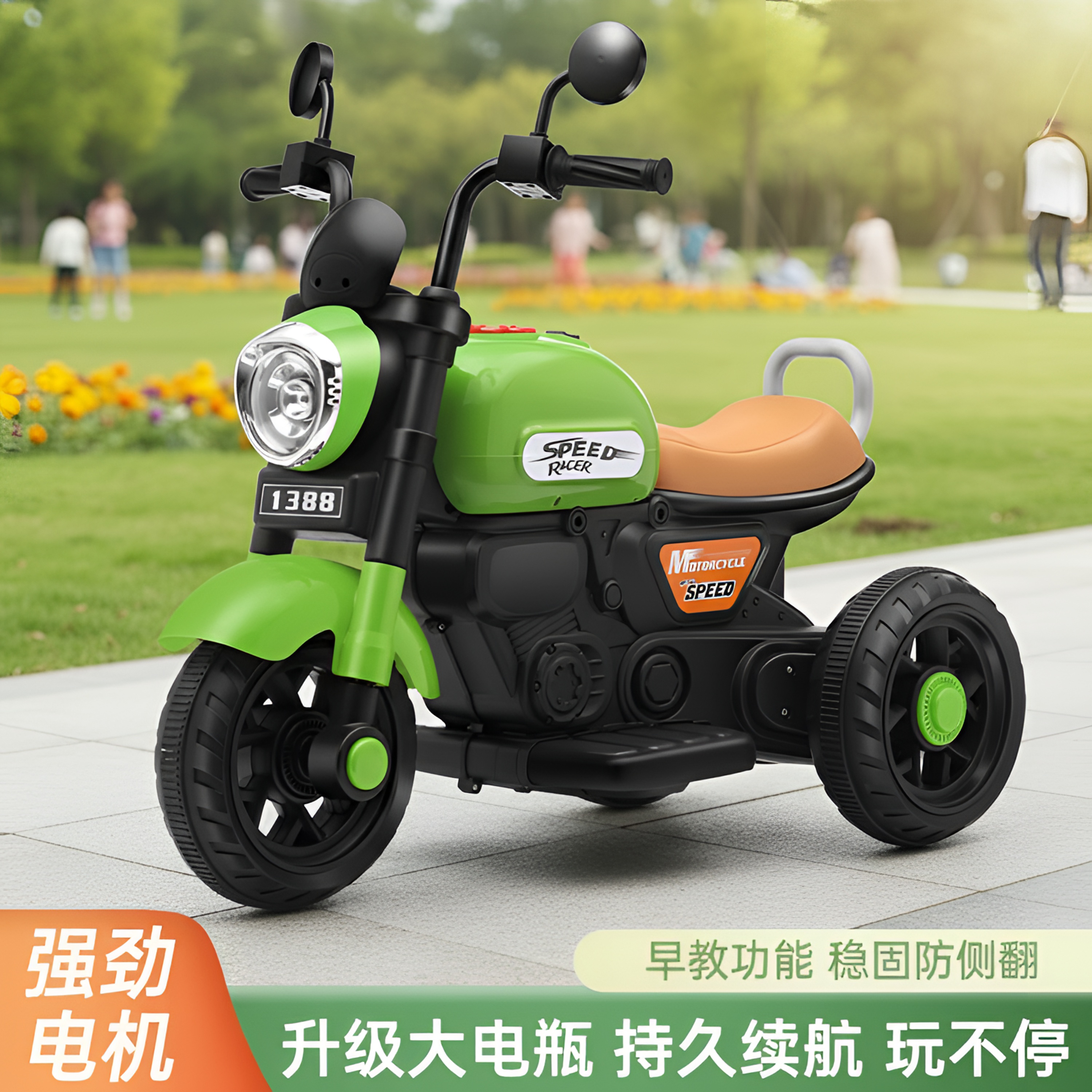 1-7岁儿童电动摩托车三轮玩具电瓶车可坐人男女小孩童车儿童车